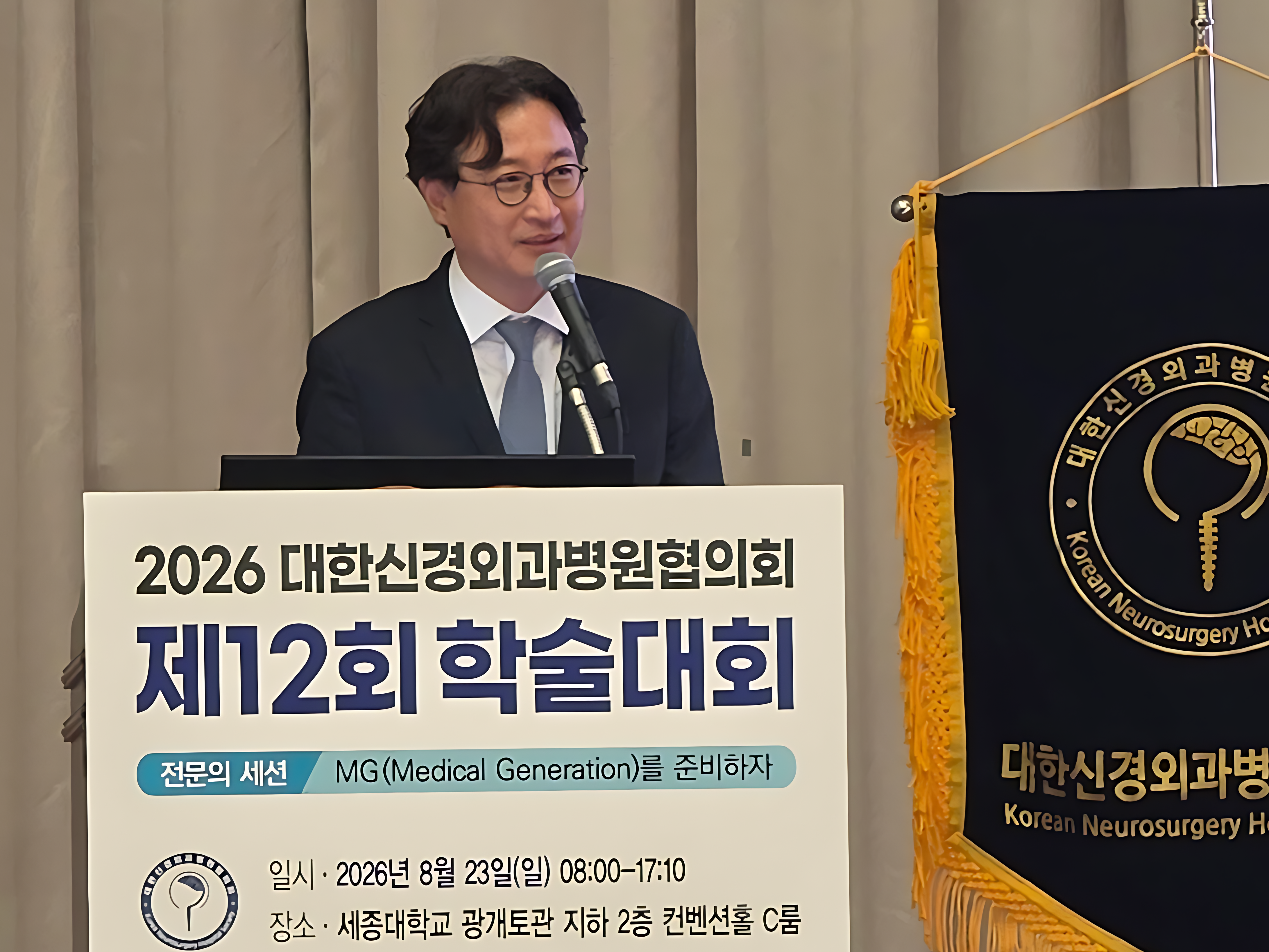 [학회발표]  대한신경외과병원협의회 제12회 학술대회서 척추내시경 치료 전략 발표