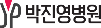 박진영 병원 로고