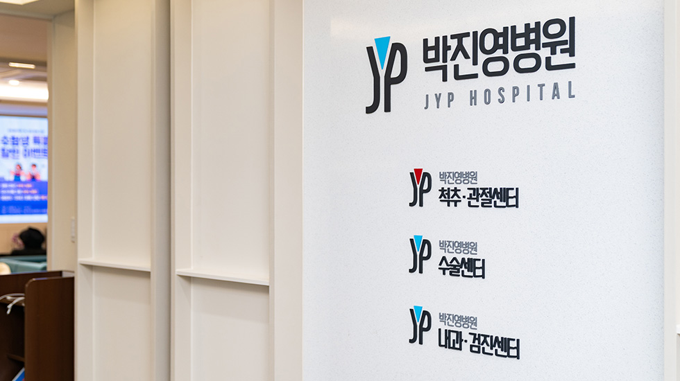 박진영병원 2층 엘레에비터 앞