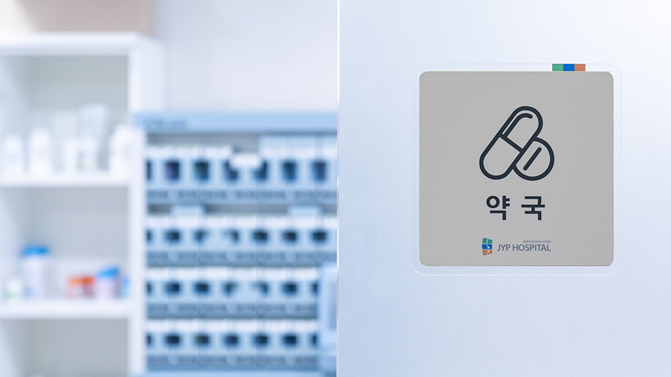 7층 약국