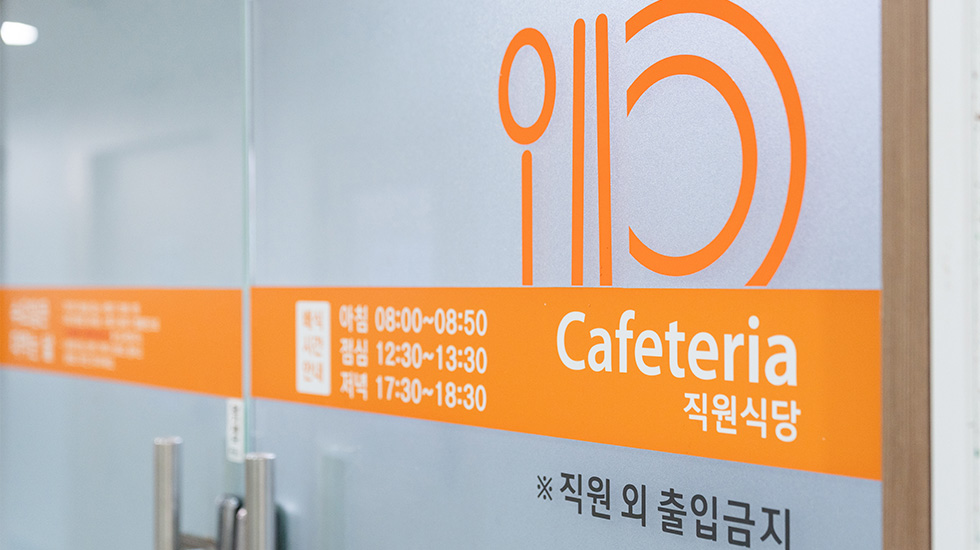 7층 직원식당